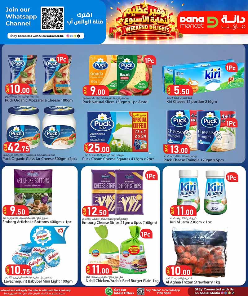Dana Market Qatar offers — Dana Market WEEKEND DELIGHTS (Groceries), flyer page 5 of 17