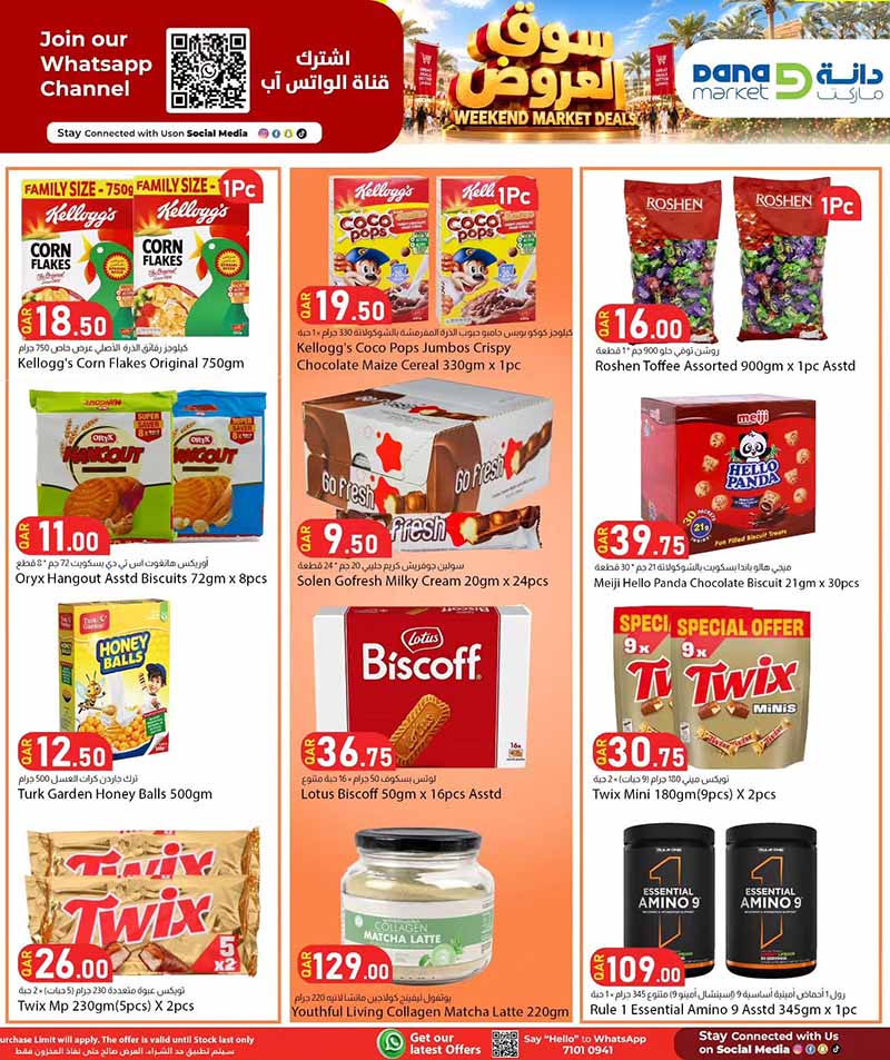 Dana Market Qatar offers — Dana Market WEEKEND MARKET DEALS (Groceries), flyer page 10 of 17