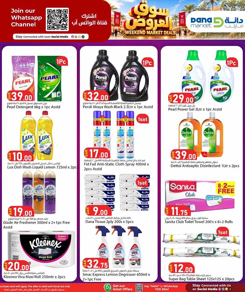 Dana Market Qatar offers — Dana Market WEEKEND MARKET DEALS (Groceries), flyer page 12 of 17