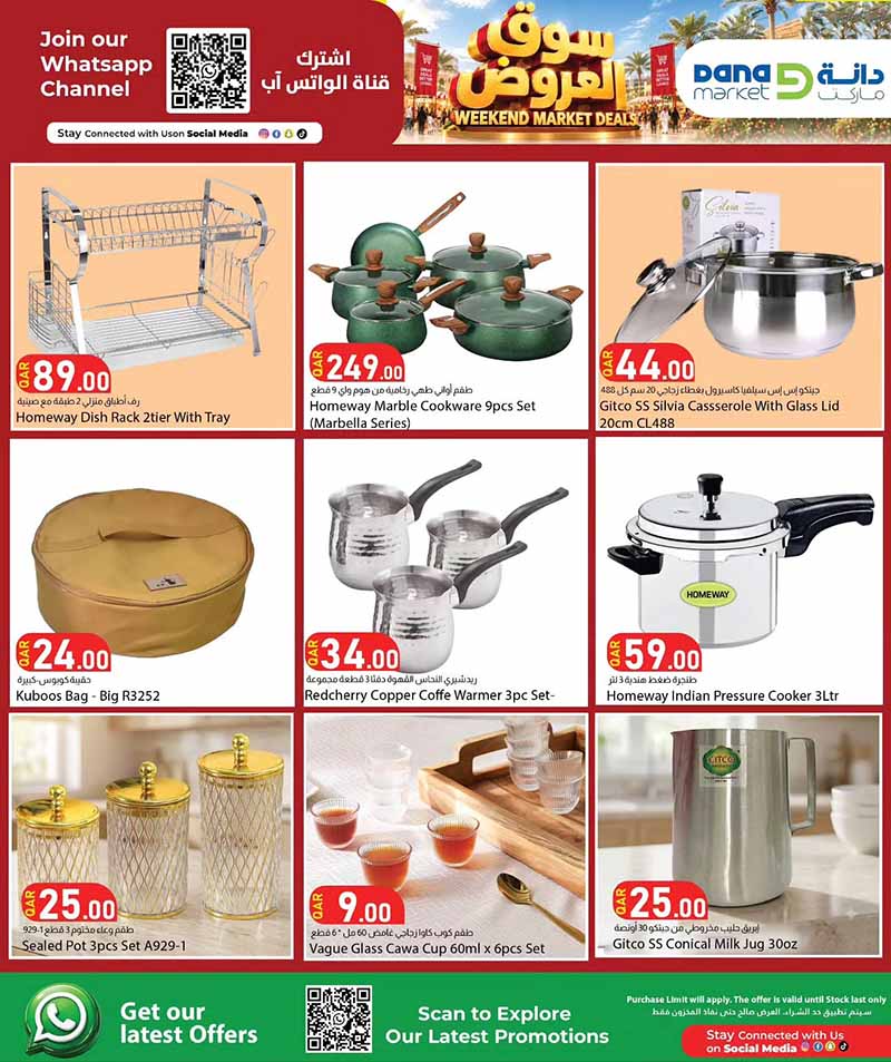 Dana Market Qatar offers — Dana Market WEEKEND MARKET DEALS (Groceries), flyer page 13 of 17
