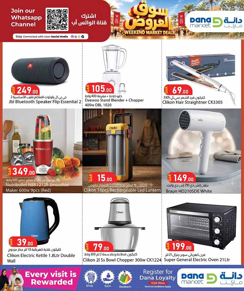 Dana Market Qatar offers — Dana Market WEEKEND MARKET DEALS (Groceries), flyer page 17 of 17