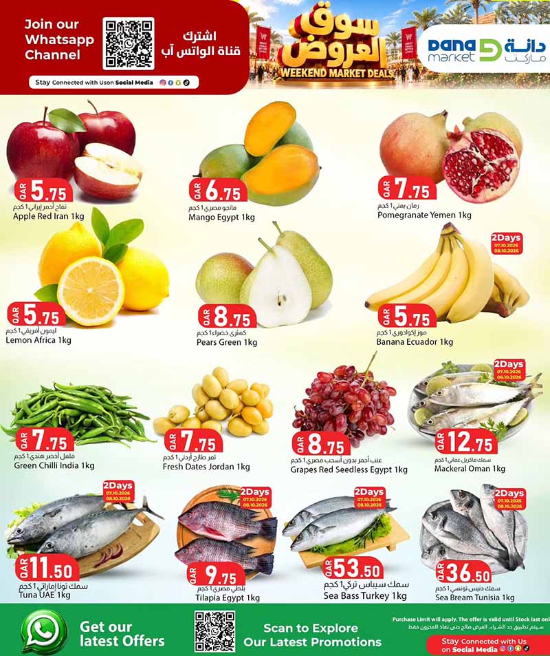 Dana Market Qatar offers — Dana Market WEEKEND MARKET DEALS (Groceries), flyer page 2 of 17
