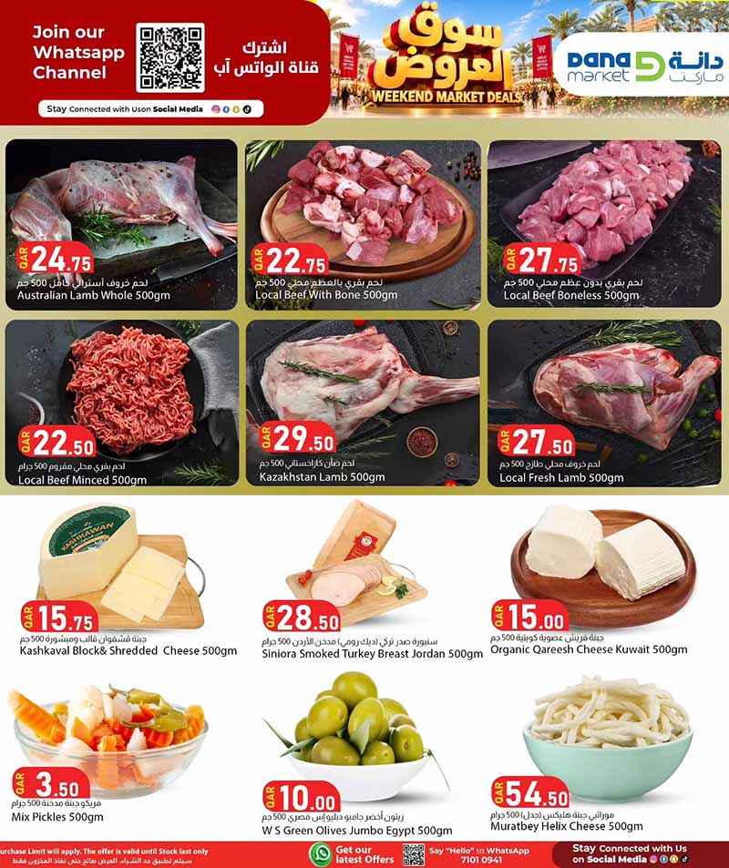 Dana Market Qatar offers — Dana Market WEEKEND MARKET DEALS (Groceries), flyer page 3 of 17