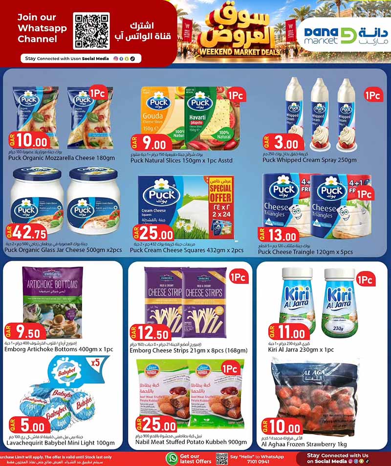 Dana Market Qatar offers — Dana Market WEEKEND MARKET DEALS (Groceries), flyer page 5 of 17