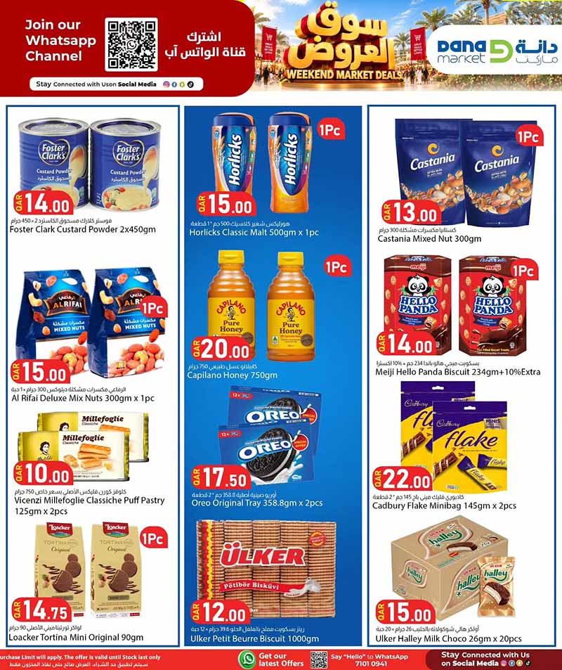 Dana Market Qatar offers — Dana Market WEEKEND MARKET DEALS (Groceries), flyer page 9 of 17