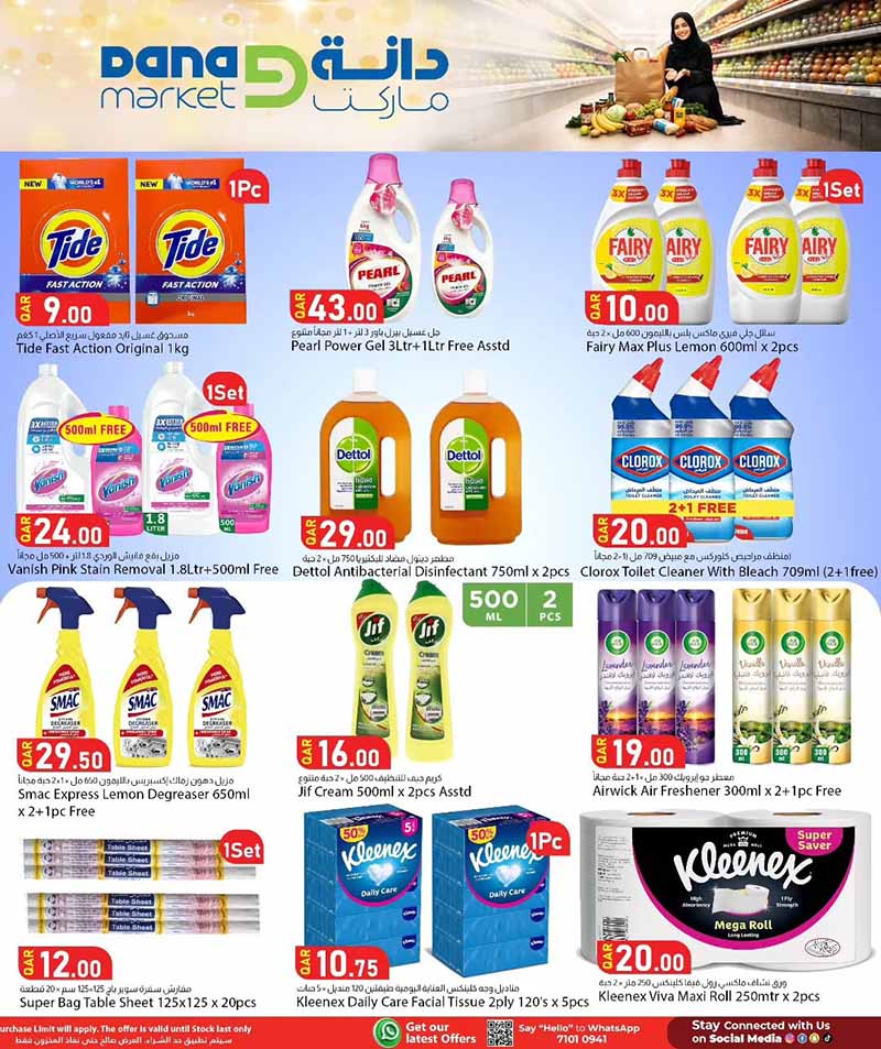Dana Market WEEKEND OFFERS — flyer page 12 of 14