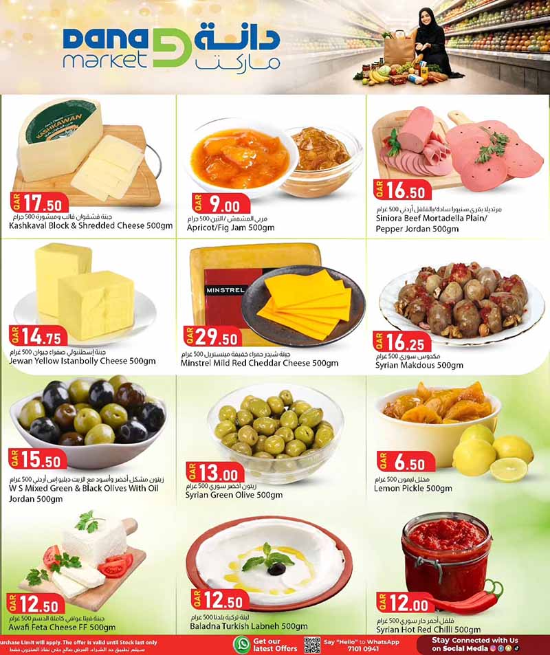 Dana Market WEEKEND OFFERS — flyer page 3 of 14