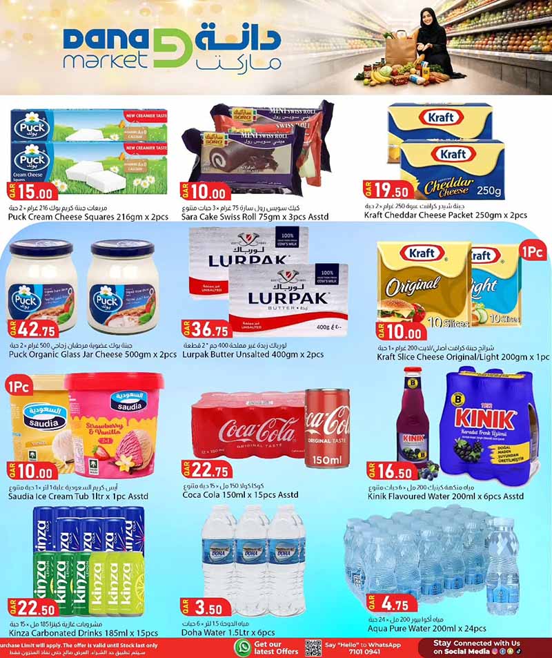 Dana Market WEEKEND OFFERS — flyer page 7 of 14