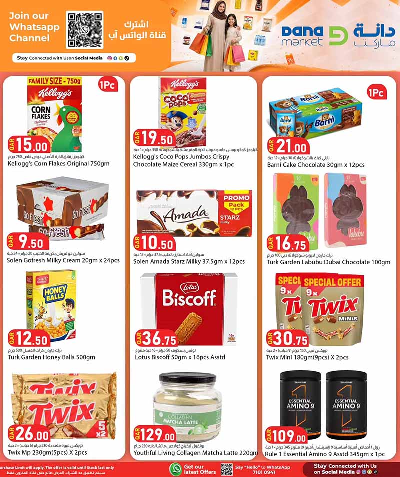 Dana Market Qatar offers — Dana Market WEEKEND PROMOTION (Groceries), flyer page 10 of 20