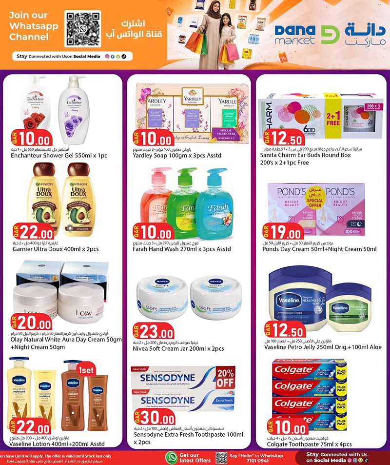 Dana Market Qatar offers — Dana Market WEEKEND PROMOTION (Groceries), flyer page 11 of 20