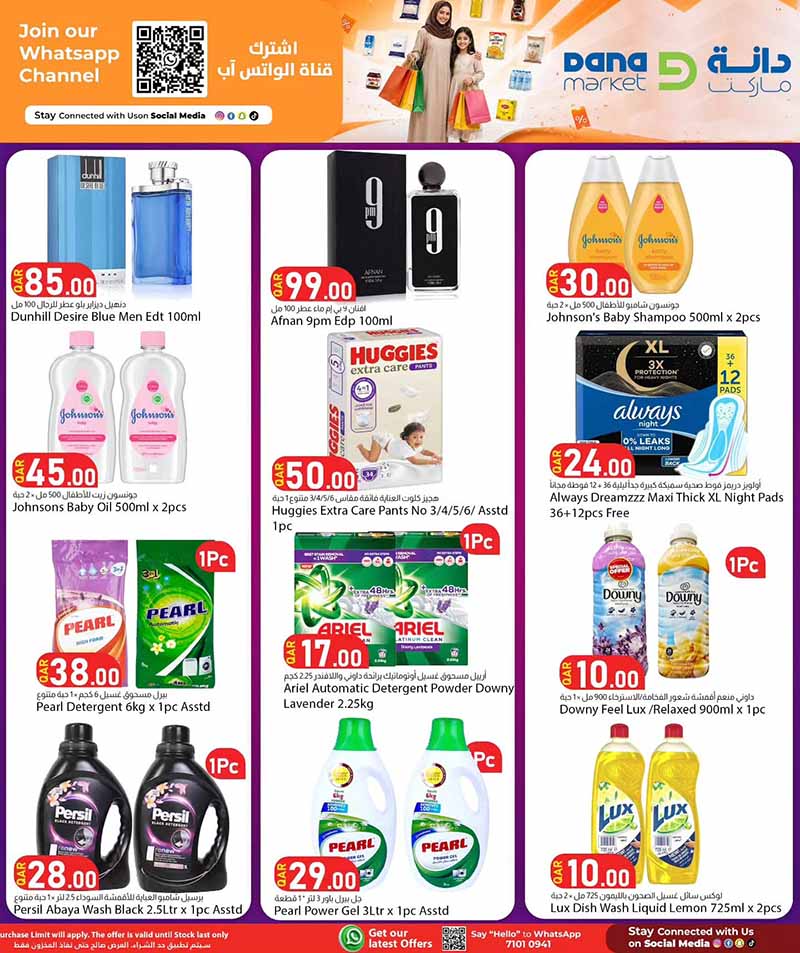 Dana Market Qatar offers — Dana Market WEEKEND PROMOTION (Groceries), flyer page 12 of 20