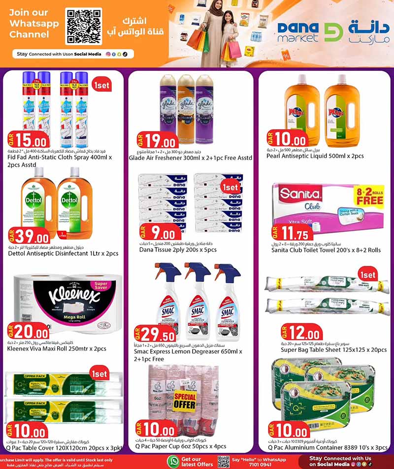 Dana Market Qatar offers — Dana Market WEEKEND PROMOTION (Groceries), flyer page 13 of 20