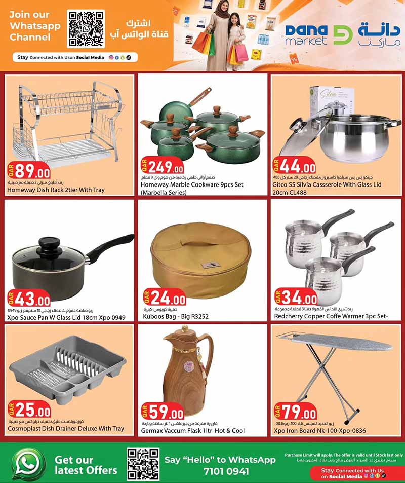 Dana Market Qatar offers — Dana Market WEEKEND PROMOTION (Groceries), flyer page 14 of 20