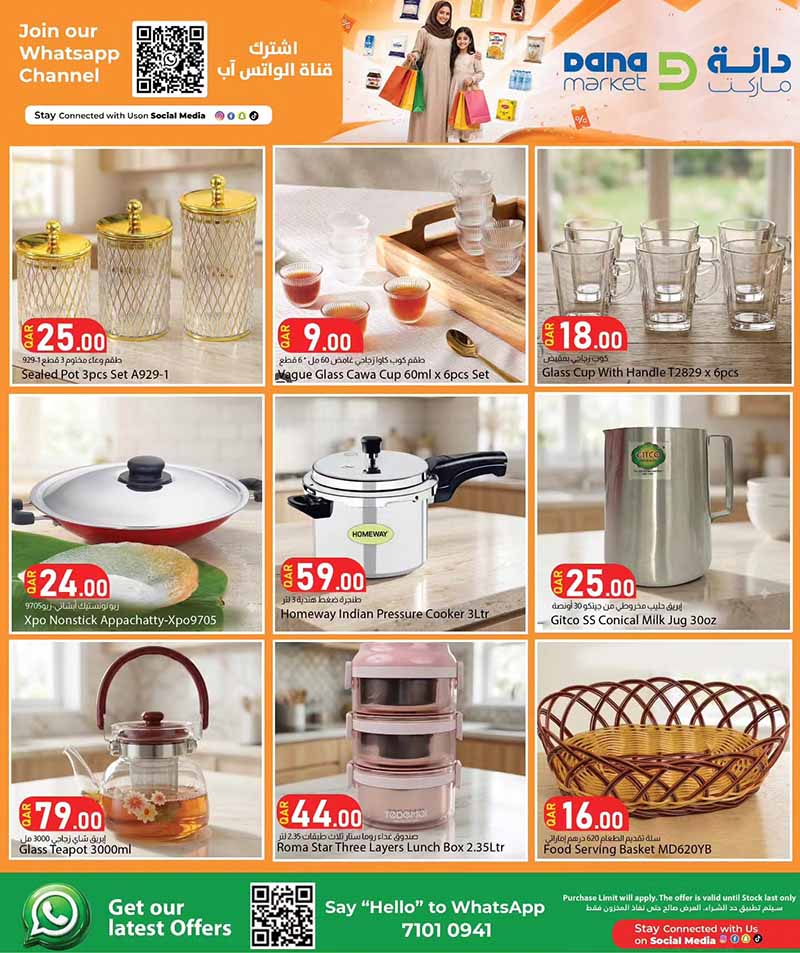 Dana Market Qatar offers — Dana Market WEEKEND PROMOTION (Groceries), flyer page 15 of 20