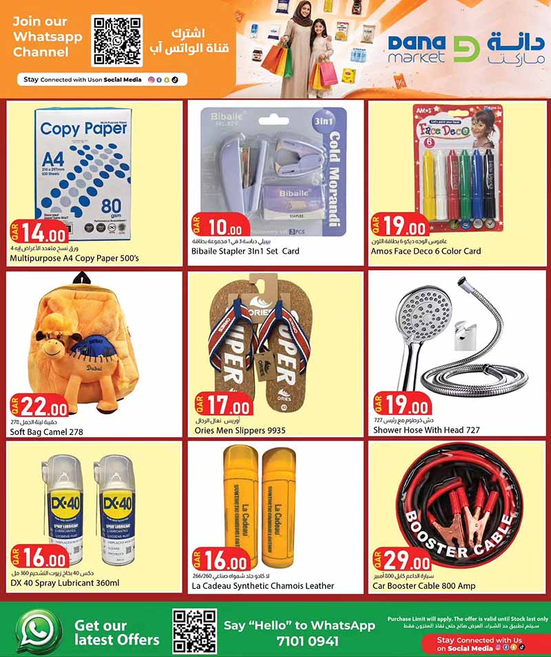 Dana Market Qatar offers — Dana Market WEEKEND PROMOTION (Groceries), flyer page 16 of 20