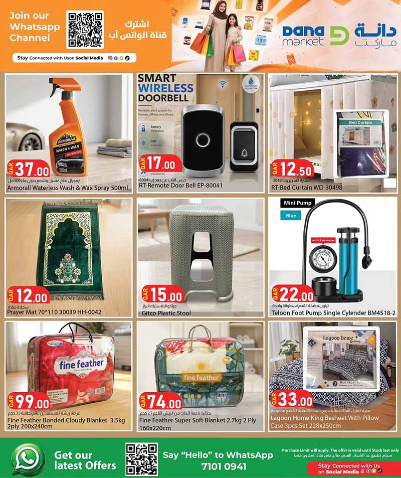 Dana Market Qatar offers — Dana Market WEEKEND PROMOTION (Groceries), flyer page 17 of 20