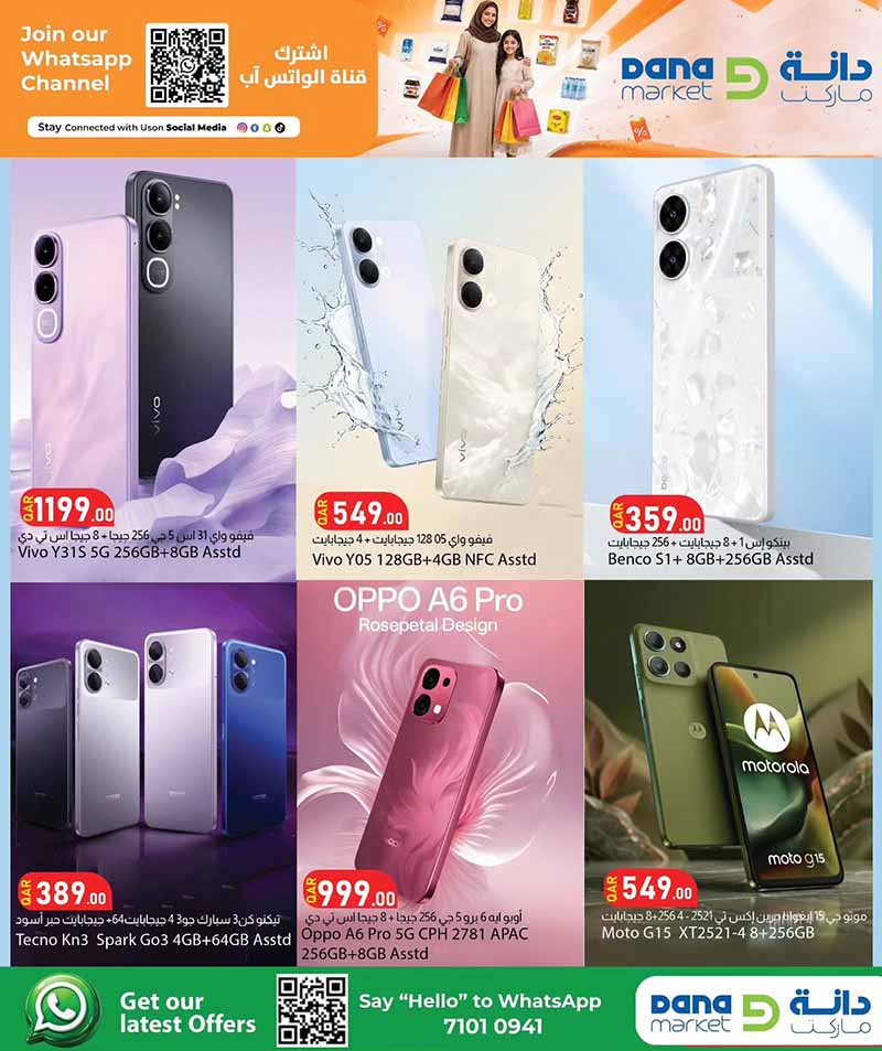 Dana Market Qatar offers — Dana Market WEEKEND PROMOTION (Groceries), flyer page 18 of 20