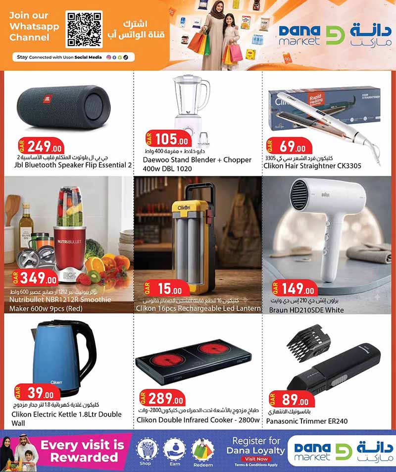 Dana Market Qatar offers — Dana Market WEEKEND PROMOTION (Groceries), flyer page 19 of 20