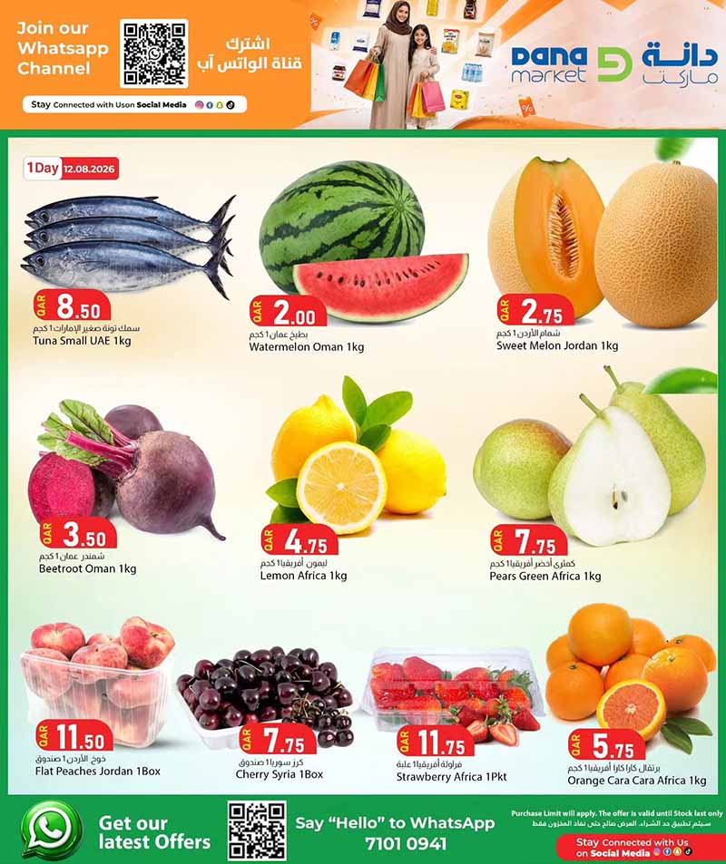 Dana Market Qatar offers — Dana Market WEEKEND PROMOTION (Groceries), flyer page 2 of 20