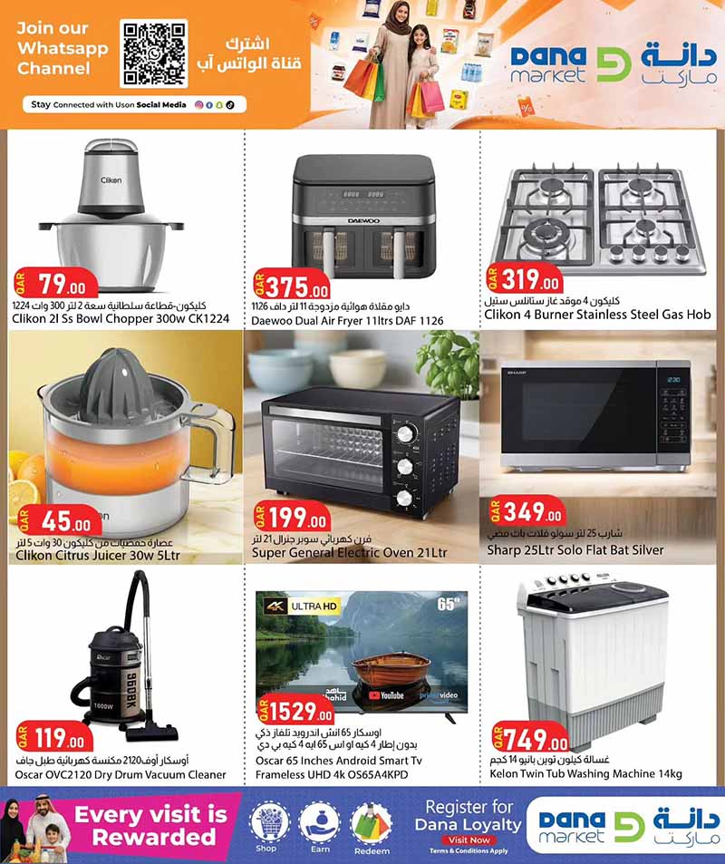 Dana Market Qatar offers — Dana Market WEEKEND PROMOTION (Groceries), flyer page 20 of 20