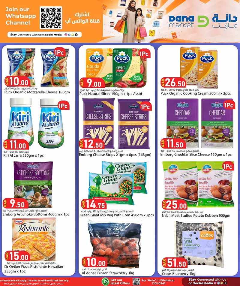 Dana Market Qatar offers — Dana Market WEEKEND PROMOTION (Groceries), flyer page 5 of 20