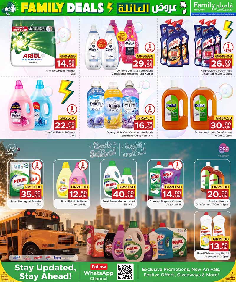 Family Food Center Qatar offers — Family Food Center FAMILY DEALS (Beauty, Groceries), flyer page 4 of 9