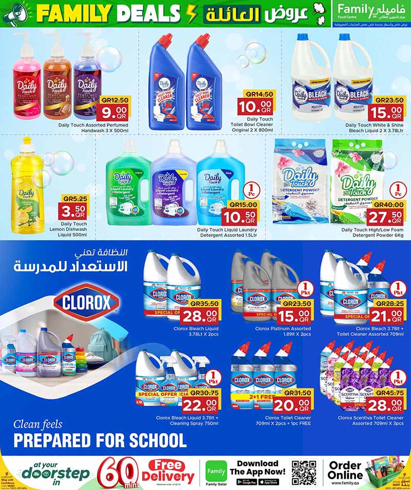 Family Food Center Qatar offers — Family Food Center FAMILY DEALS (Beauty, Groceries), flyer page 6 of 9