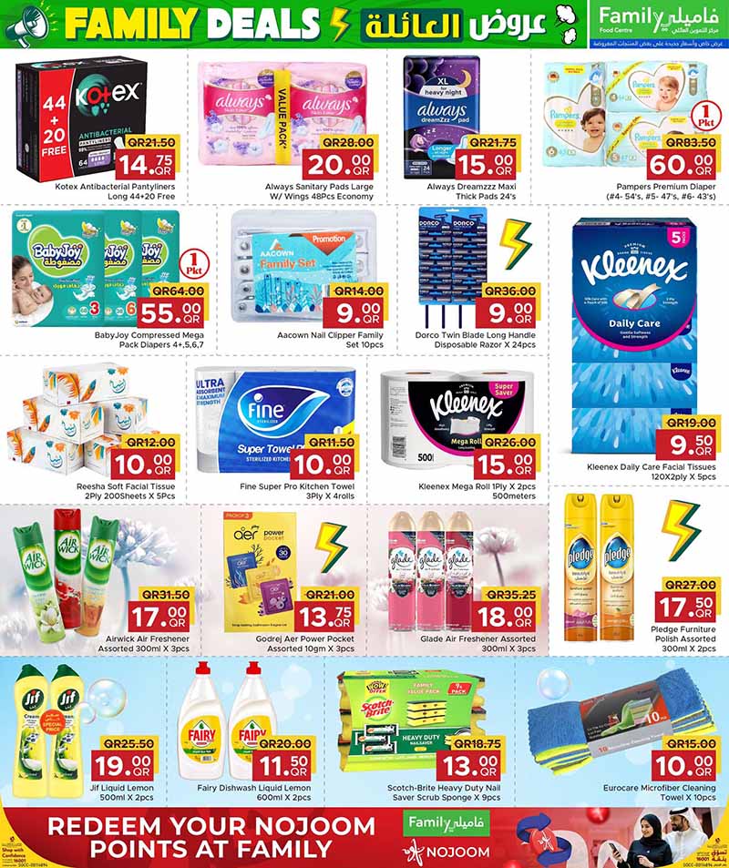 Family Food Center Qatar offers — Family Food Center FAMILY DEALS (Beauty, Groceries), flyer page 7 of 9