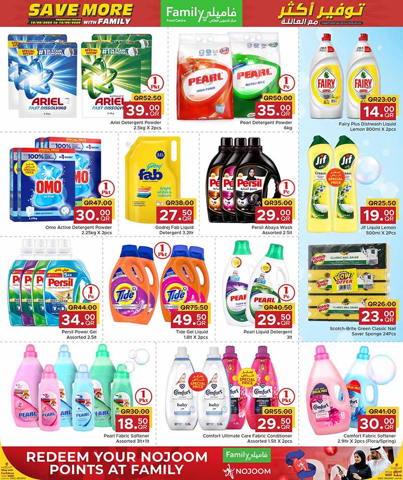 Family Food Center Qatar offers — Family Food Center SAVE MORE WITH FAMILY (Beauty, Groceries), flyer page 6 of 8
