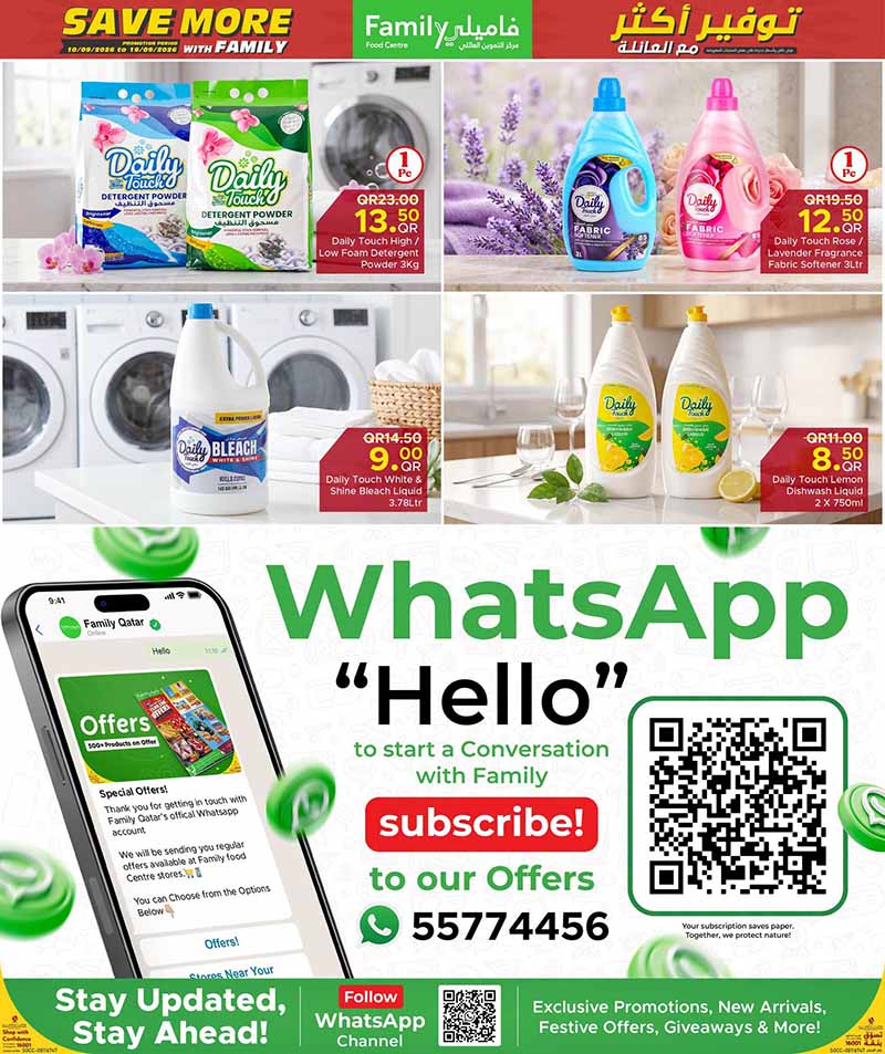 Family Food Center Qatar offers — Family Food Center SAVE MORE WITH FAMILY (Beauty, Groceries), flyer page 8 of 8