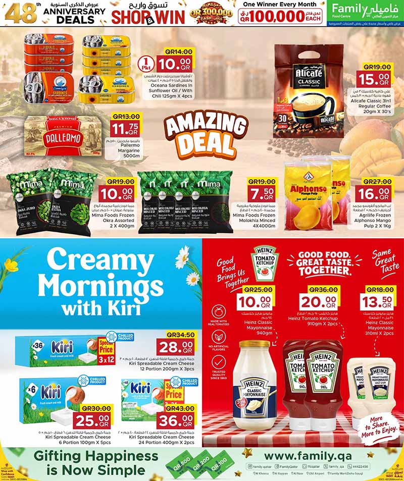 Family Food Center Qatar offers — Family Food Centre 48th ANNIVERSARY DEALS on EVERYDAY ESSENTIALS and more (Groceries), flyer page 11 of 41