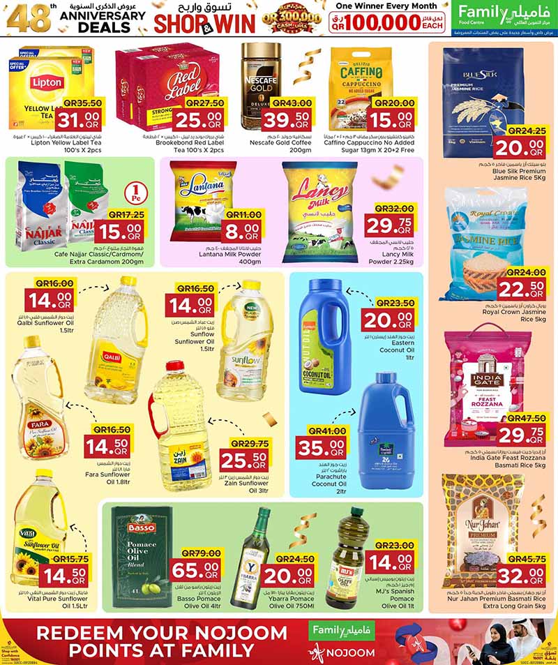 Family Food Center Qatar offers — Family Food Centre 48th ANNIVERSARY DEALS on EVERYDAY ESSENTIALS and more (Groceries), flyer page 12 of 41