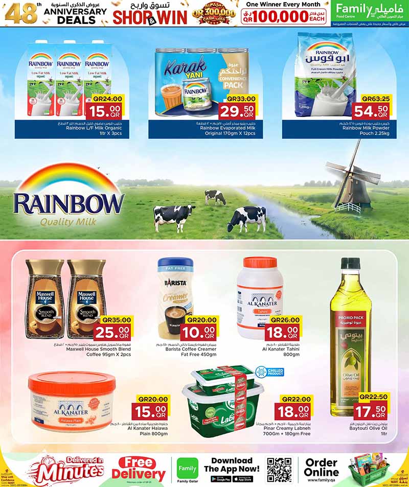 Family Food Center Qatar offers — Family Food Centre 48th ANNIVERSARY DEALS on EVERYDAY ESSENTIALS and more (Groceries), flyer page 13 of 41