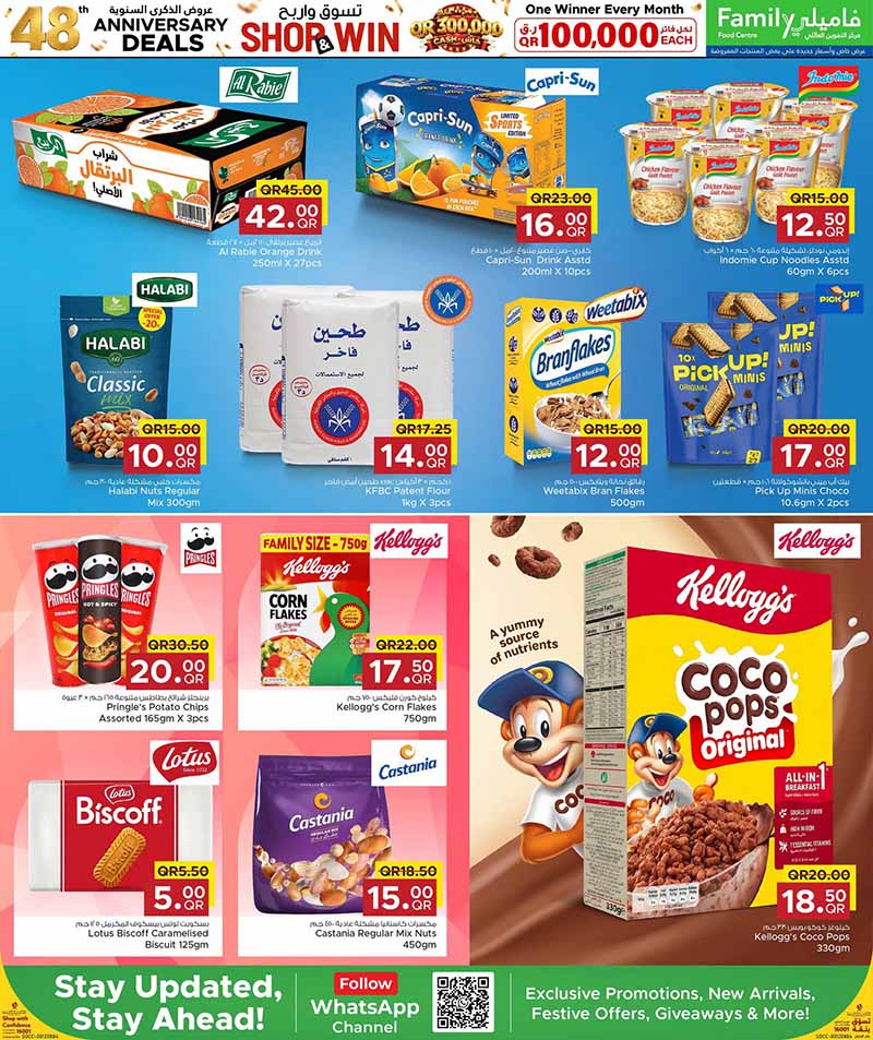 Family Food Center Qatar offers — Family Food Centre 48th ANNIVERSARY DEALS on EVERYDAY ESSENTIALS and more (Groceries), flyer page 15 of 41