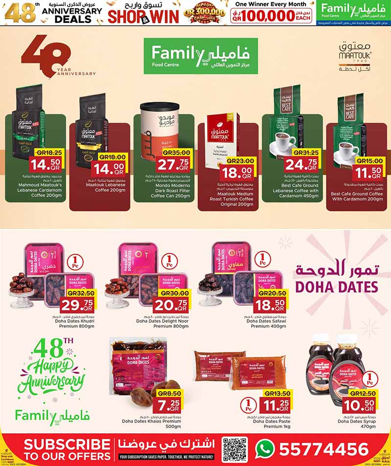 Family Food Center Qatar offers — Family Food Centre 48th ANNIVERSARY DEALS on EVERYDAY ESSENTIALS and more (Groceries), flyer page 19 of 41