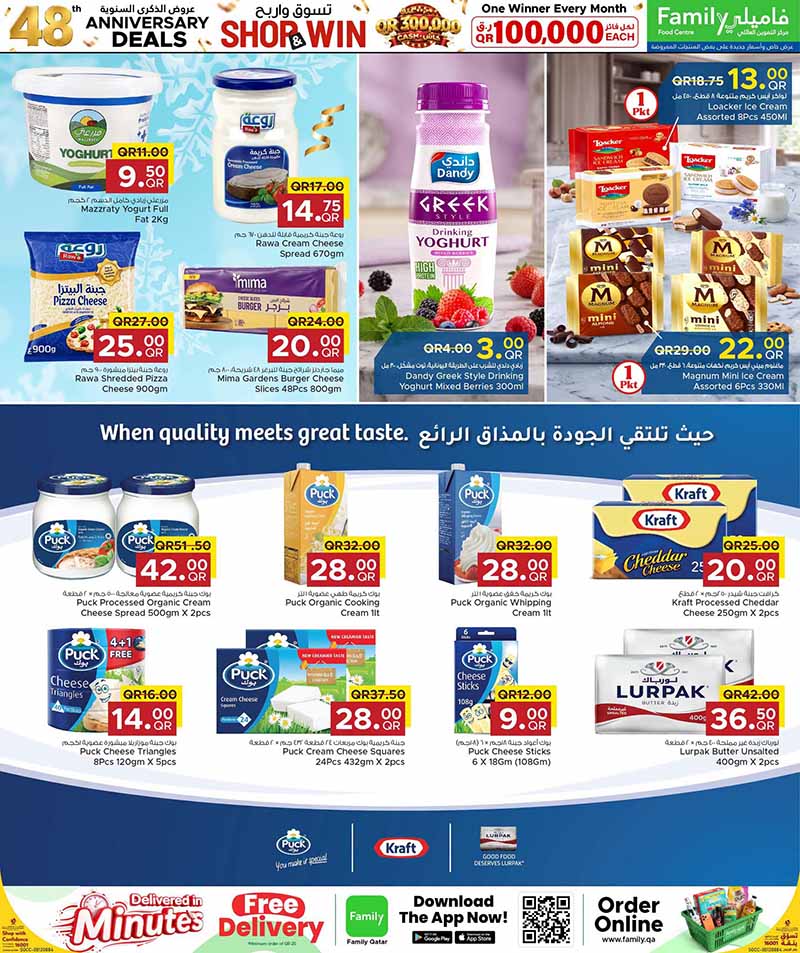 Family Food Center Qatar offers — Family Food Centre 48th ANNIVERSARY DEALS on EVERYDAY ESSENTIALS and more (Groceries), flyer page 2 of 41