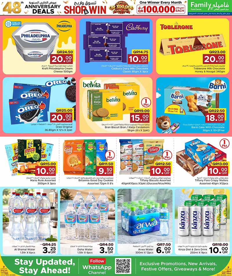 Family Food Center Qatar offers — Family Food Centre 48th ANNIVERSARY DEALS on EVERYDAY ESSENTIALS and more (Groceries), flyer page 21 of 41