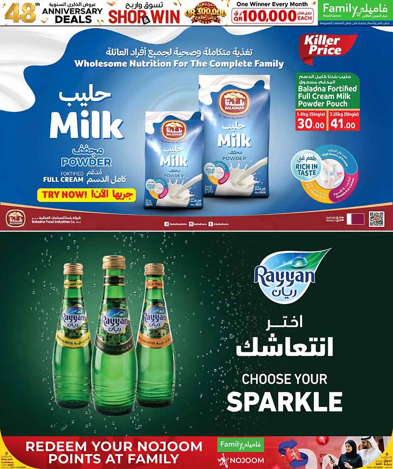 Family Food Center Qatar offers — Family Food Centre 48th ANNIVERSARY DEALS on EVERYDAY ESSENTIALS and more (Groceries), flyer page 22 of 41