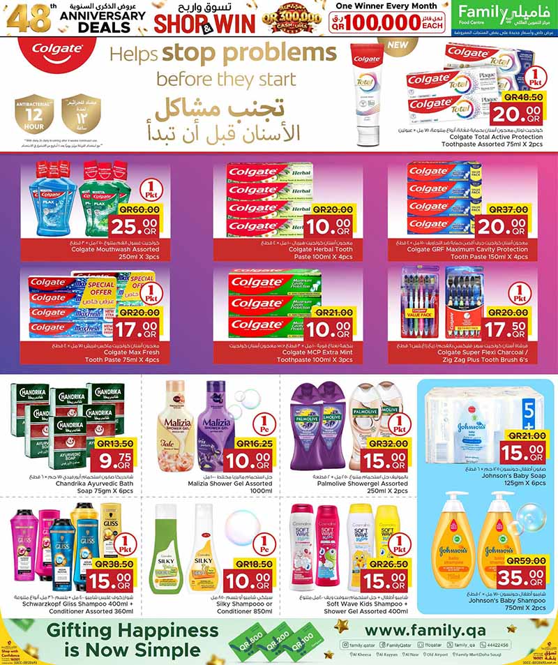 Family Food Center Qatar offers — Family Food Centre 48th ANNIVERSARY DEALS on EVERYDAY ESSENTIALS and more (Groceries), flyer page 23 of 41
