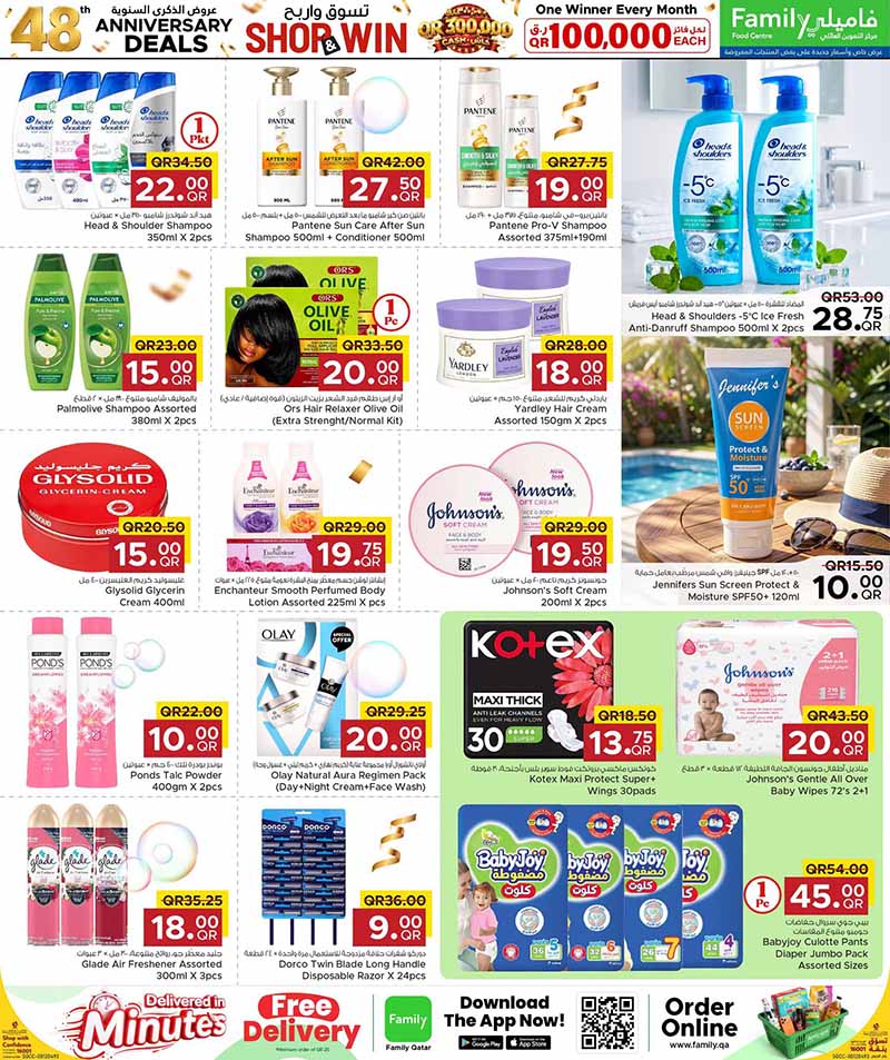 Family Food Center Qatar offers — Family Food Centre 48th ANNIVERSARY DEALS on EVERYDAY ESSENTIALS and more (Groceries), flyer page 24 of 41