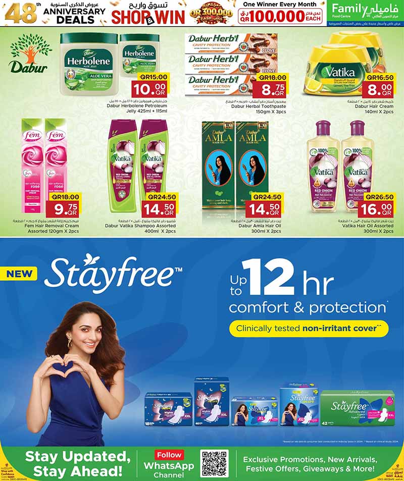 Family Food Center Qatar offers — Family Food Centre 48th ANNIVERSARY DEALS on EVERYDAY ESSENTIALS and more (Groceries), flyer page 26 of 41