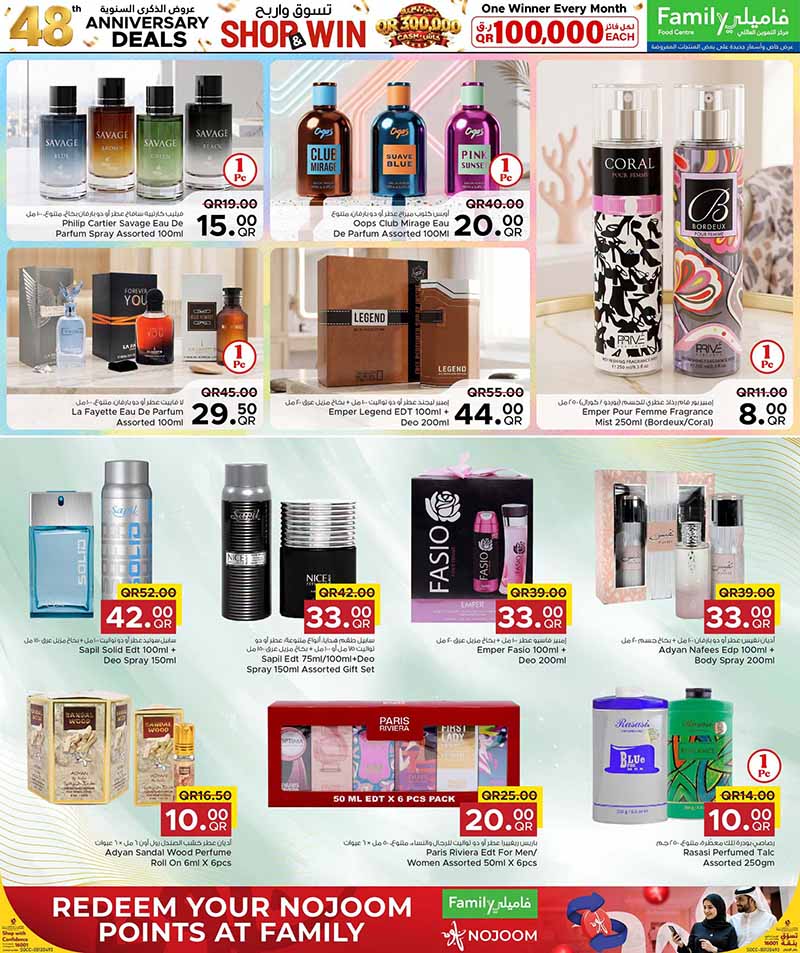 Family Food Center Qatar offers — Family Food Centre 48th ANNIVERSARY DEALS on EVERYDAY ESSENTIALS and more (Groceries), flyer page 28 of 41