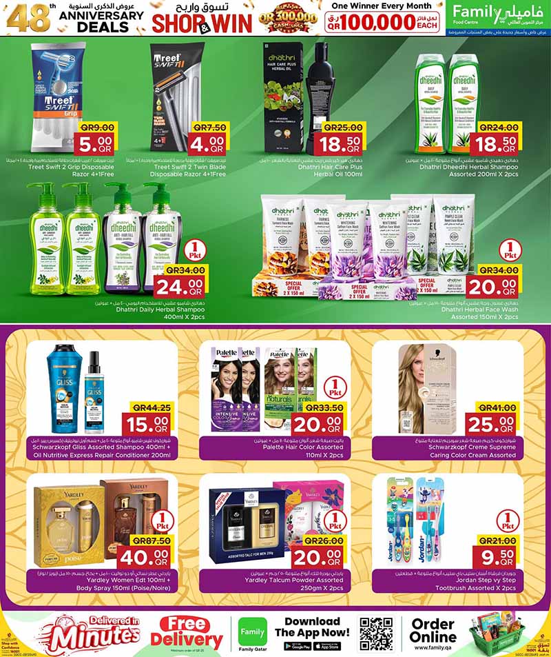 Family Food Center Qatar offers — Family Food Centre 48th ANNIVERSARY DEALS on EVERYDAY ESSENTIALS and more (Groceries), flyer page 30 of 41