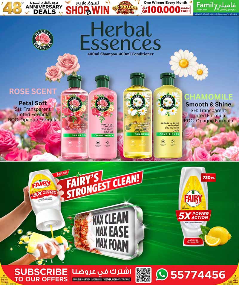 Family Food Center Qatar offers — Family Food Centre 48th ANNIVERSARY DEALS on EVERYDAY ESSENTIALS and more (Groceries), flyer page 32 of 41