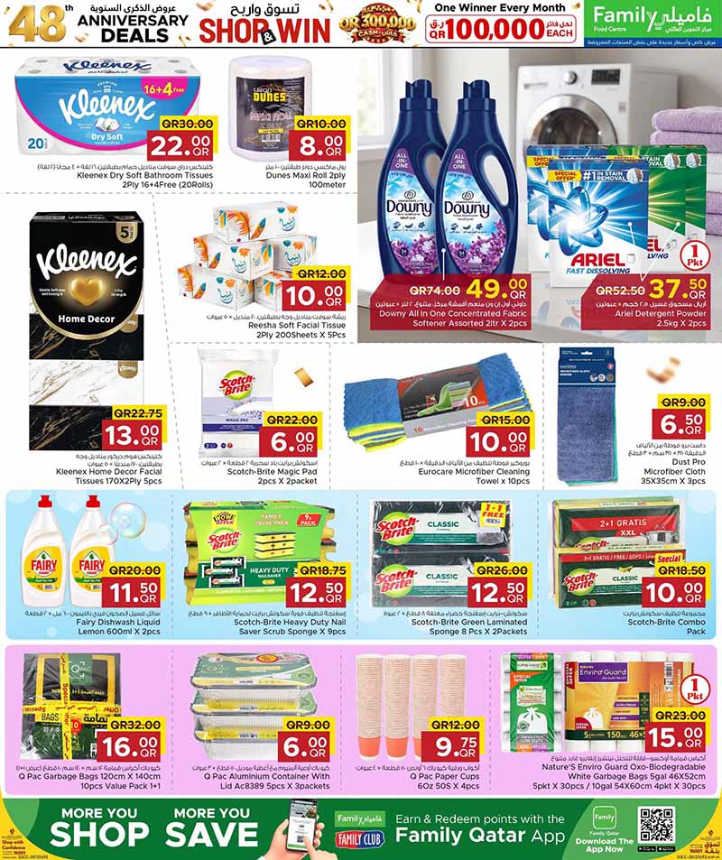 Family Food Center Qatar offers — Family Food Centre 48th ANNIVERSARY DEALS on EVERYDAY ESSENTIALS and more (Groceries), flyer page 33 of 41
