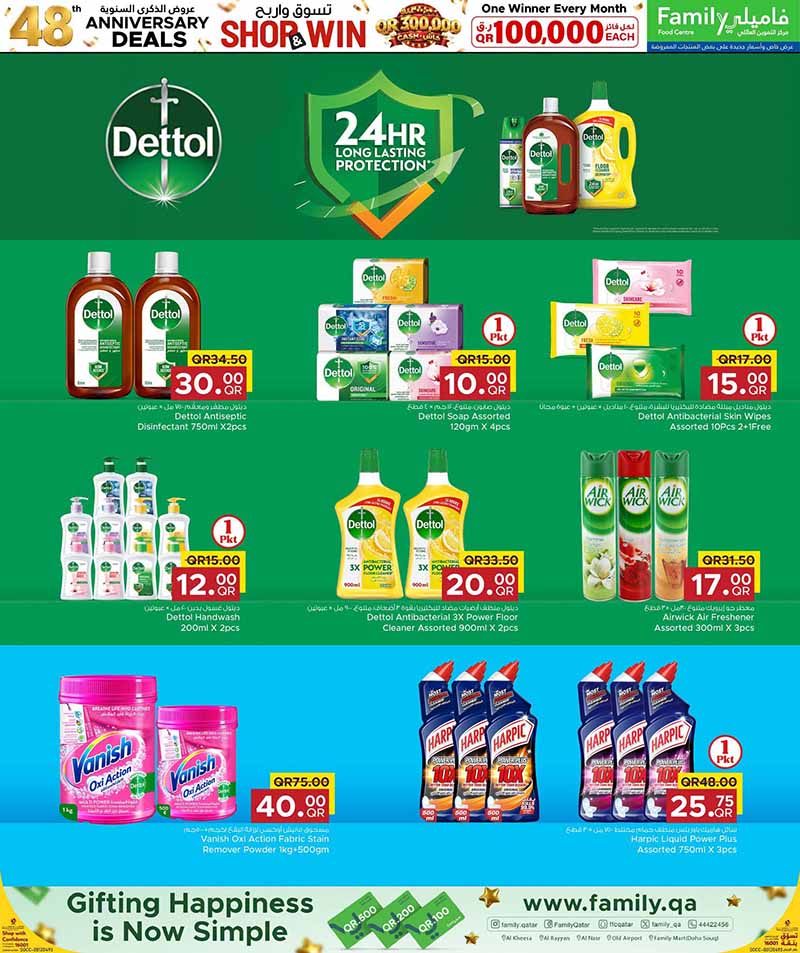 Family Food Center Qatar offers — Family Food Centre 48th ANNIVERSARY DEALS on EVERYDAY ESSENTIALS and more (Groceries), flyer page 35 of 41