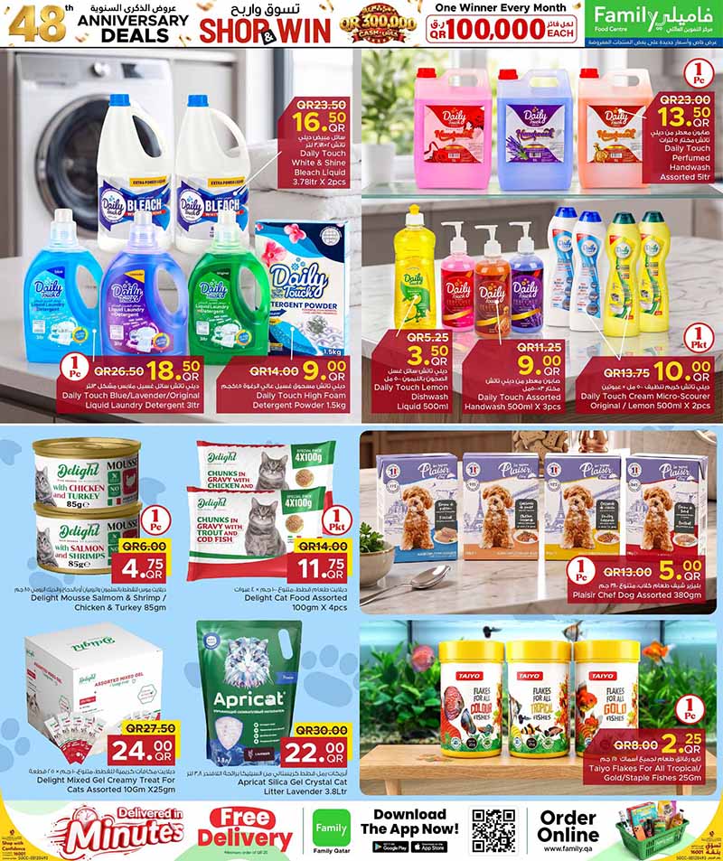 Family Food Center Qatar offers — Family Food Centre 48th ANNIVERSARY DEALS on EVERYDAY ESSENTIALS and more (Groceries), flyer page 37 of 41