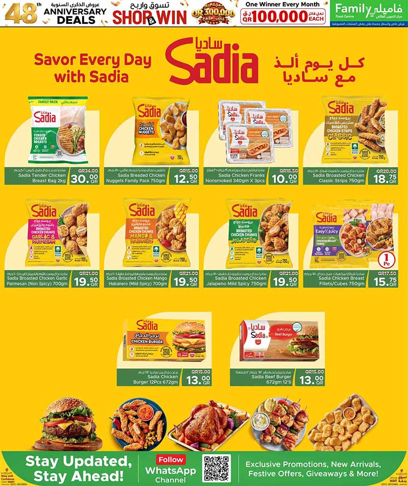 Family Food Center Qatar offers — Family Food Centre 48th ANNIVERSARY DEALS on EVERYDAY ESSENTIALS and more (Groceries), flyer page 4 of 41