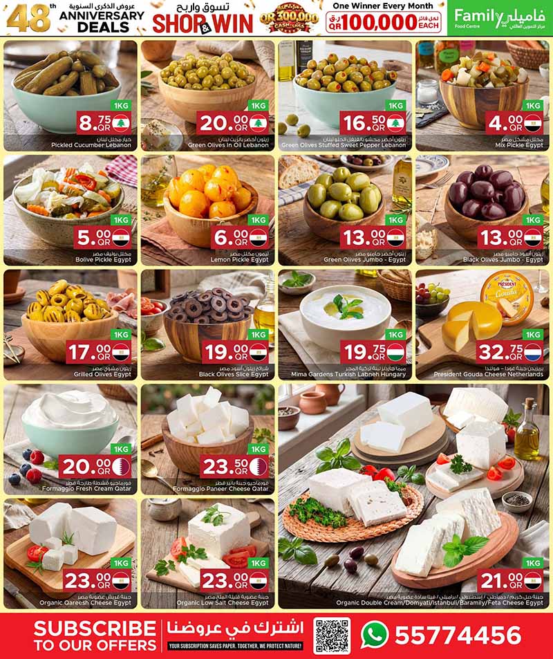 Family Food Center Qatar offers — Family Food Centre 48th ANNIVERSARY DEALS on EVERYDAY ESSENTIALS and more (Groceries), flyer page 41 of 41