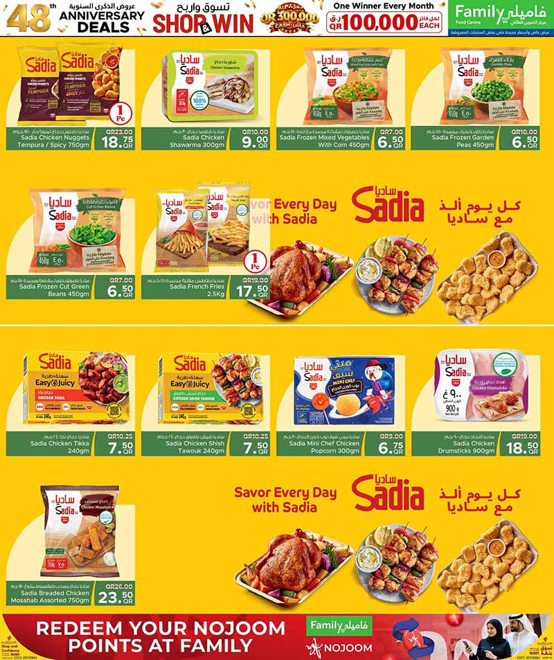 Family Food Center Qatar offers — Family Food Centre 48th ANNIVERSARY DEALS on EVERYDAY ESSENTIALS and more (Groceries), flyer page 5 of 41